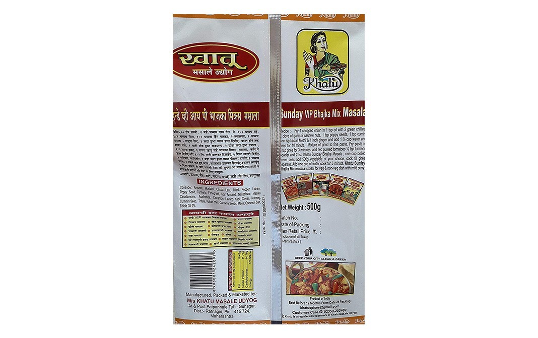 Khatu Masale Udyog Sunday VIP Bhajka Mix Masala    Pack  500 grams